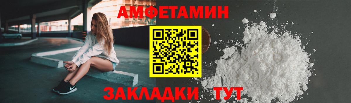АМФ  Вход с VPN  Благодарный  Амфетамин  АМФЕТАМИН Premium 