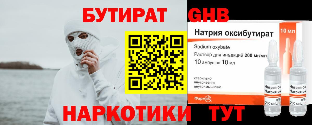 Благодарный  БУТИРАТ  Вход с VPN  БУТИРАТ буратино 