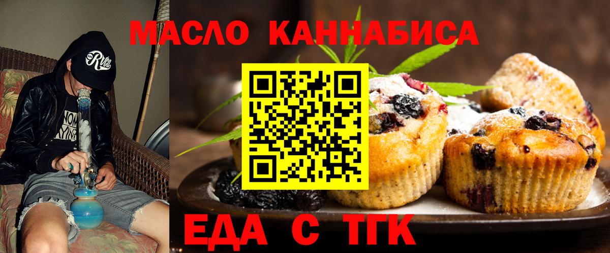 Печенье с ТГК конопля  Вход с VPN  Благодарный 