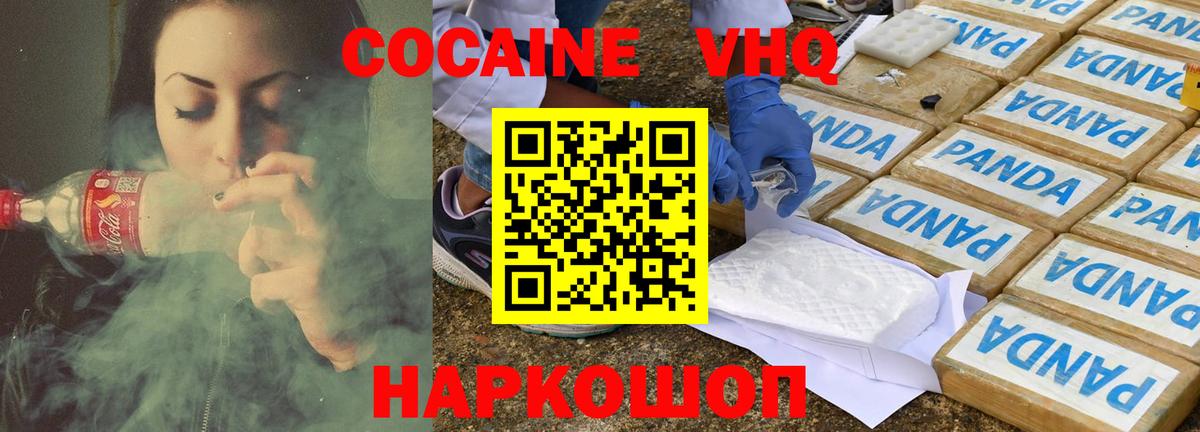COCAIN  ГАШ  Героин  Вход с VPN  Меф кристаллы  МАРИХУАНА  Благодарный  ГАШИШ 