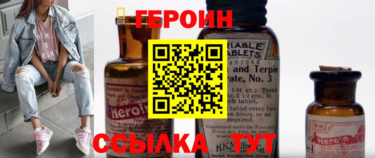 ГЕРОИН хмурый Благодарный