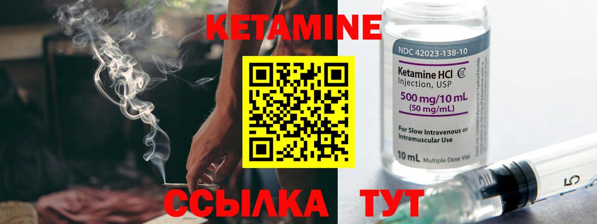 Кетамин ketamine  Вход с VPN  Благодарный 