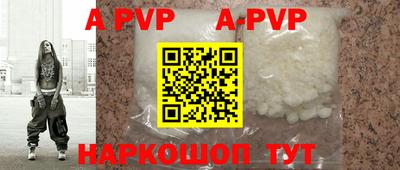 apvp Гатчина