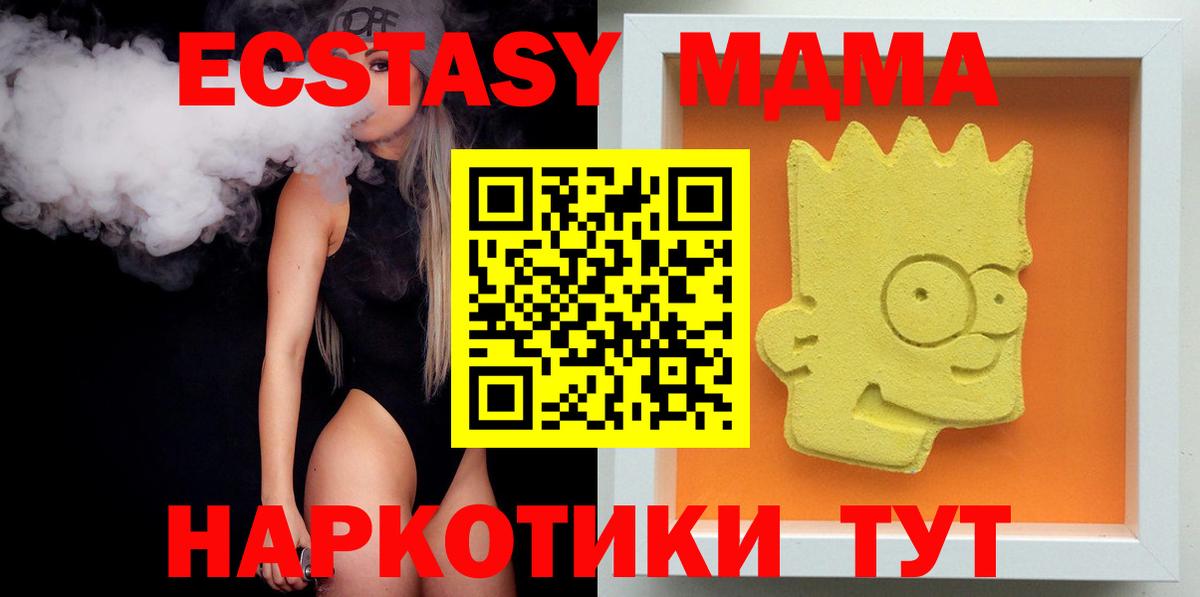 MDMA crystal  МДМА кристаллы  Благодарный  МДМА  Вход с VPN 