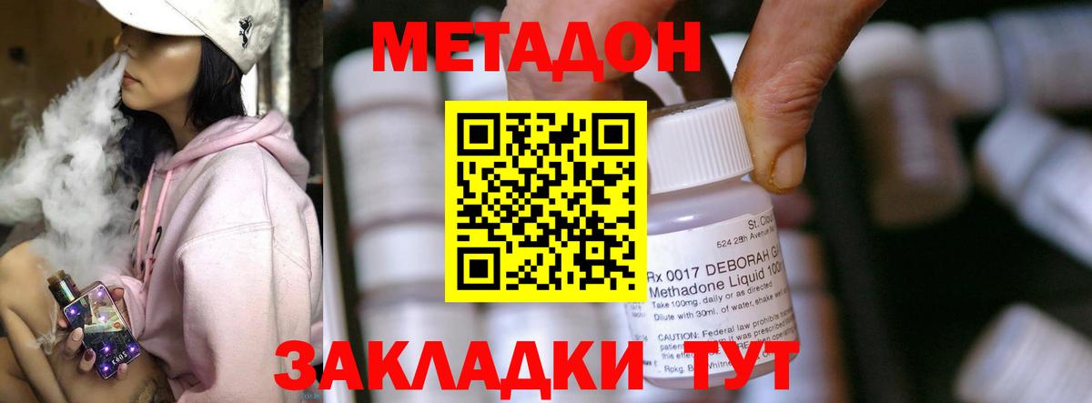 МЕТАДОН мёд  Вход с VPN  Благодарный  МЕТАДОН белоснежный 