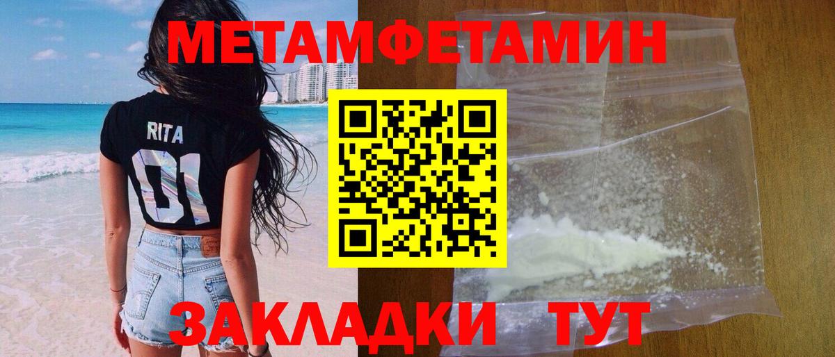 Метамфетамин витя Благодарный