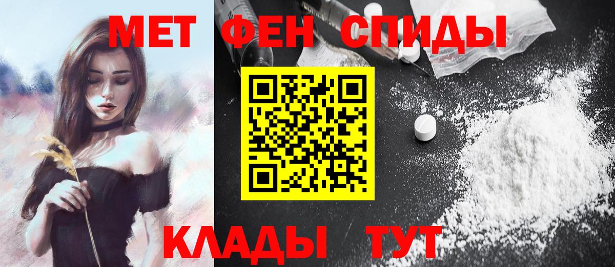 Первитин винт  Вход с VPN  Благодарный 