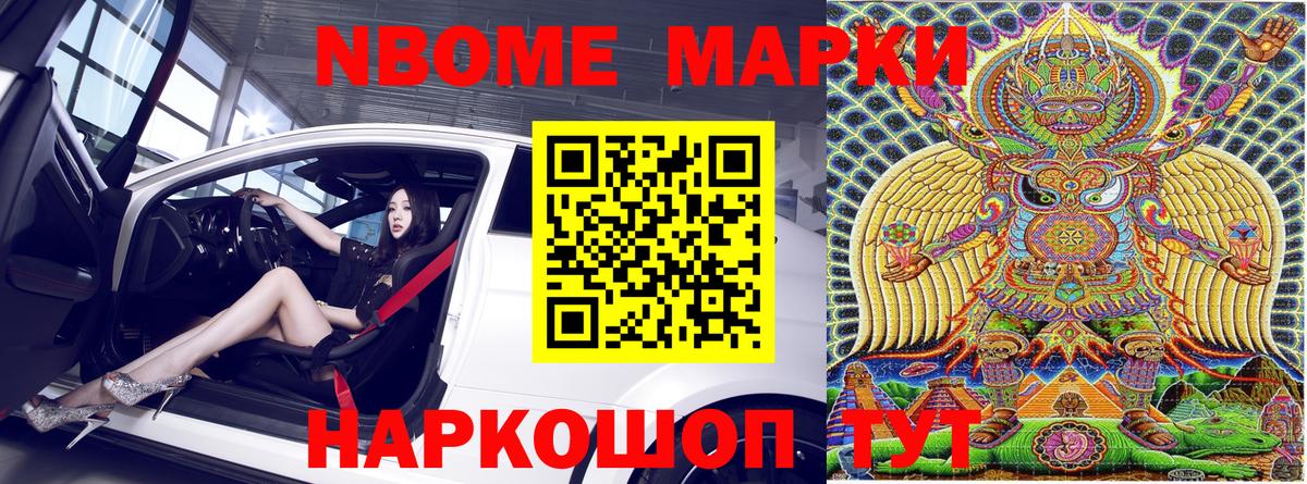 Благодарный  Марки 25I-NBOMe 1500мкг  Марки N-bome  Марки 25I-NBOMe 1500мкг  Вход с VPN 